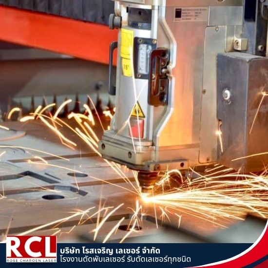 โรงงานตัดพับเลเซอร์ อยุธยา โรงงานตัดพับเลเซอร์ อยุธยา