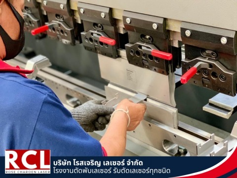 โรงงานตัดพับเหล็ก อยุธยา โรงงานตัดพับเหล็ก อยุธยา