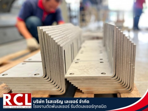 ตัดพับวีคัทสแตนเลส ตัดพับวีคัทสแตนเลส