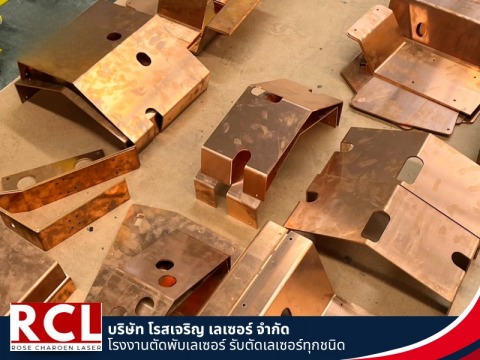 ตัดเลเซอร์ทองแดง อยุธยา