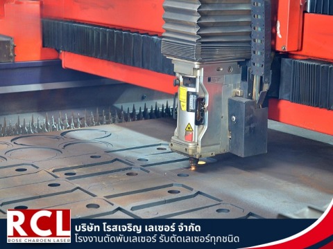 ตัดเหล็กด้วยเลเซอร์ ตัดเหล็กด้วยเลเซอร์