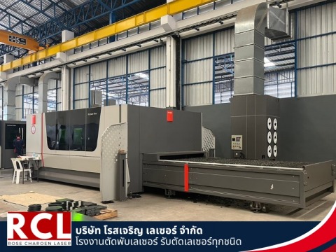 บริษัทรับตัดเลเซอร์ อยุธยา บริษัทรับตัดเลเซอร์ อยุธยา