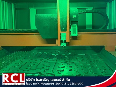 รับตัดเลเซอร์ฉลุลาย รับตัดเลเซอร์ฉลุลาย