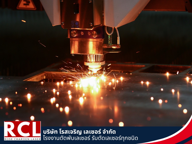 โรงงานรับตัดเลเซอร์ โรงงานรับตัดเลเซอร์